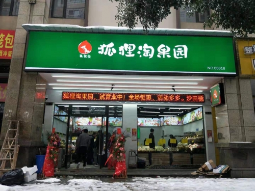 尊龙凯时-人生就是博分店展示