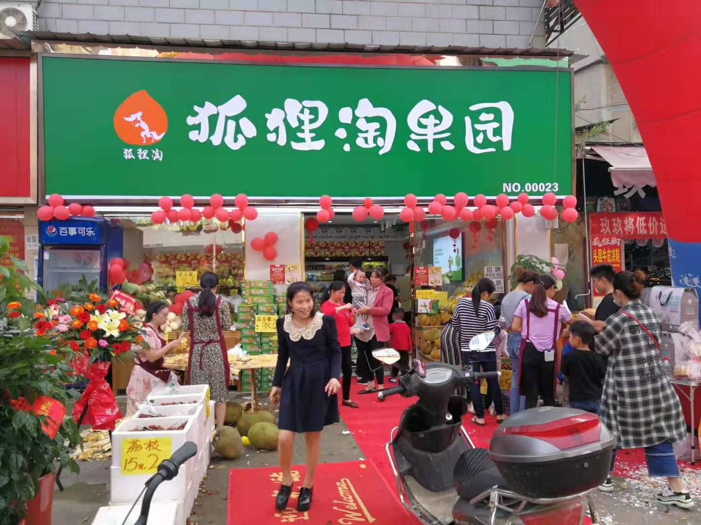 加盟水果店